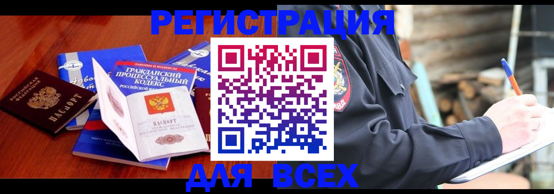 регистрация для дет. сада в Шали