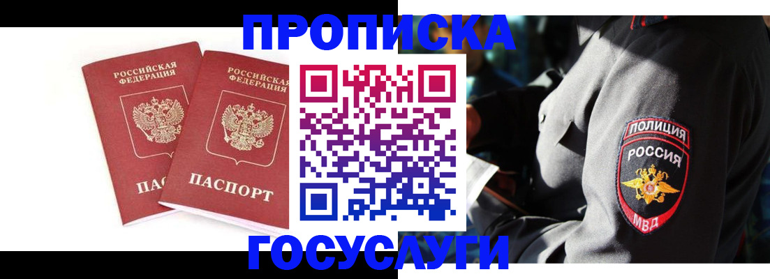 где прописаться в Шали