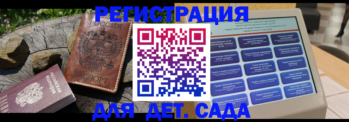 временная регистрация поиск в Шали